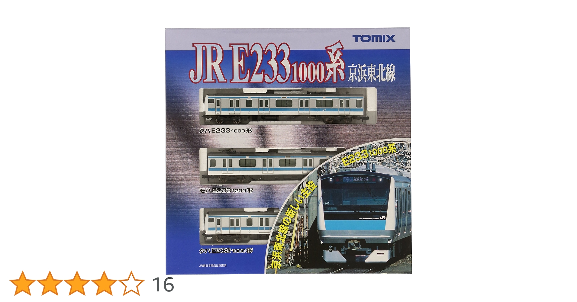 新品未使用92348TOMIX Nゲージ E233-1000系 京浜東北線 基本 Amazon.co.jp: TOMIX Nゲージ E233-1000系 京浜東北線 基本3両