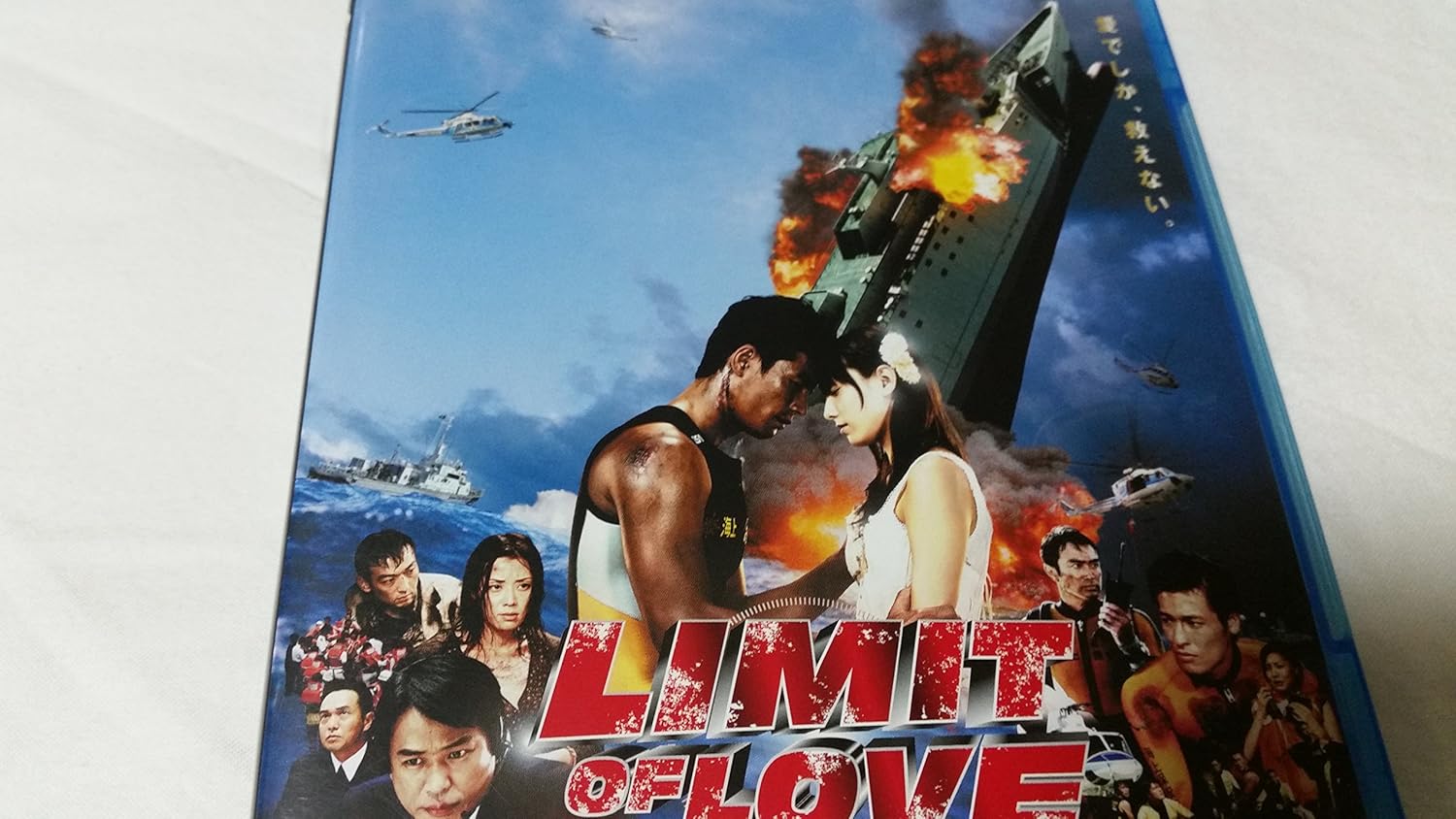 LIMIT OF LOVE 海猿 [Blu-ray]: Amazon.ca: Movies & TV Shows