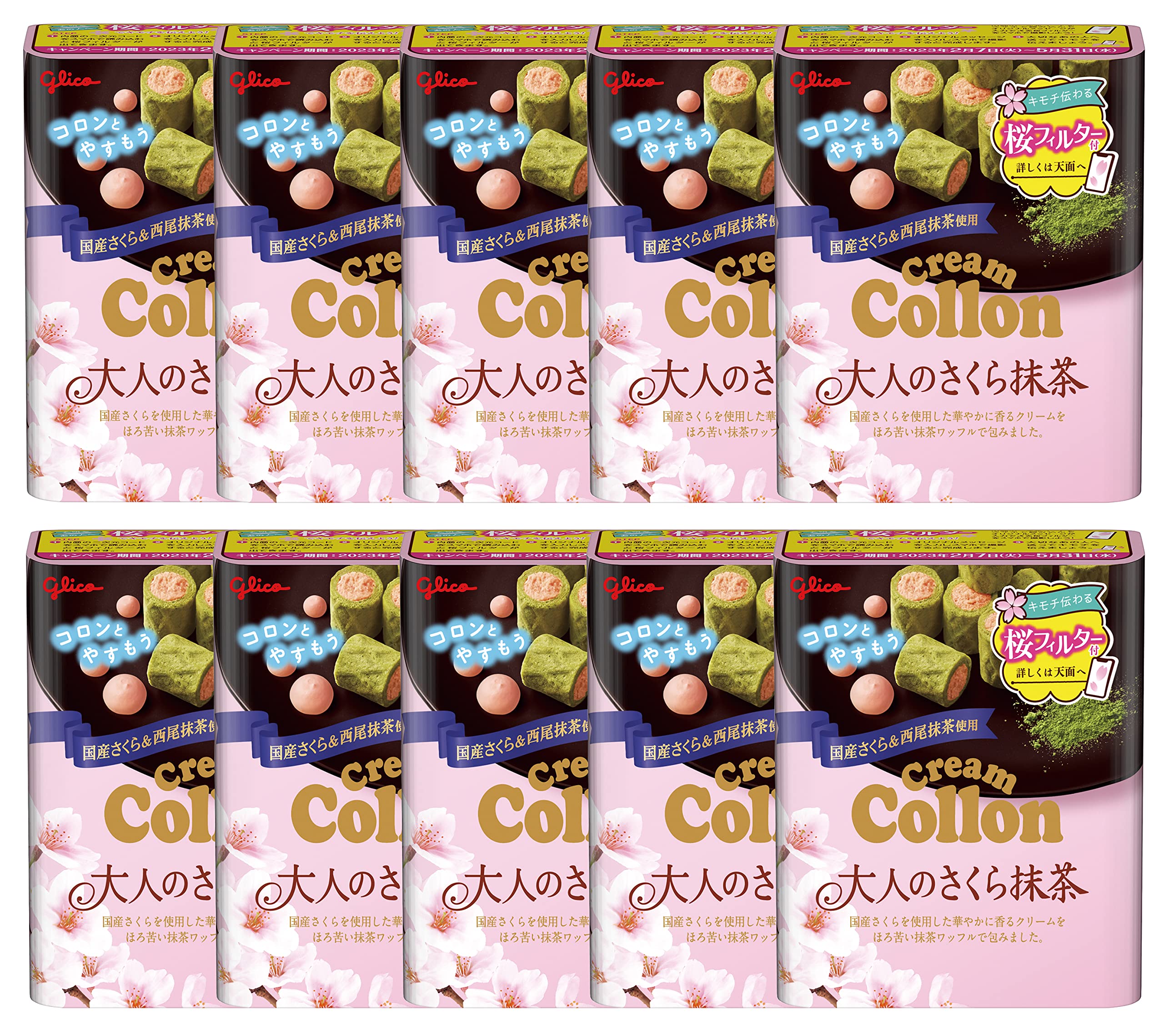 Amazon.co.jp: 江崎グリコ クリームコロン(大人のさくら抹茶) 48g×10個
