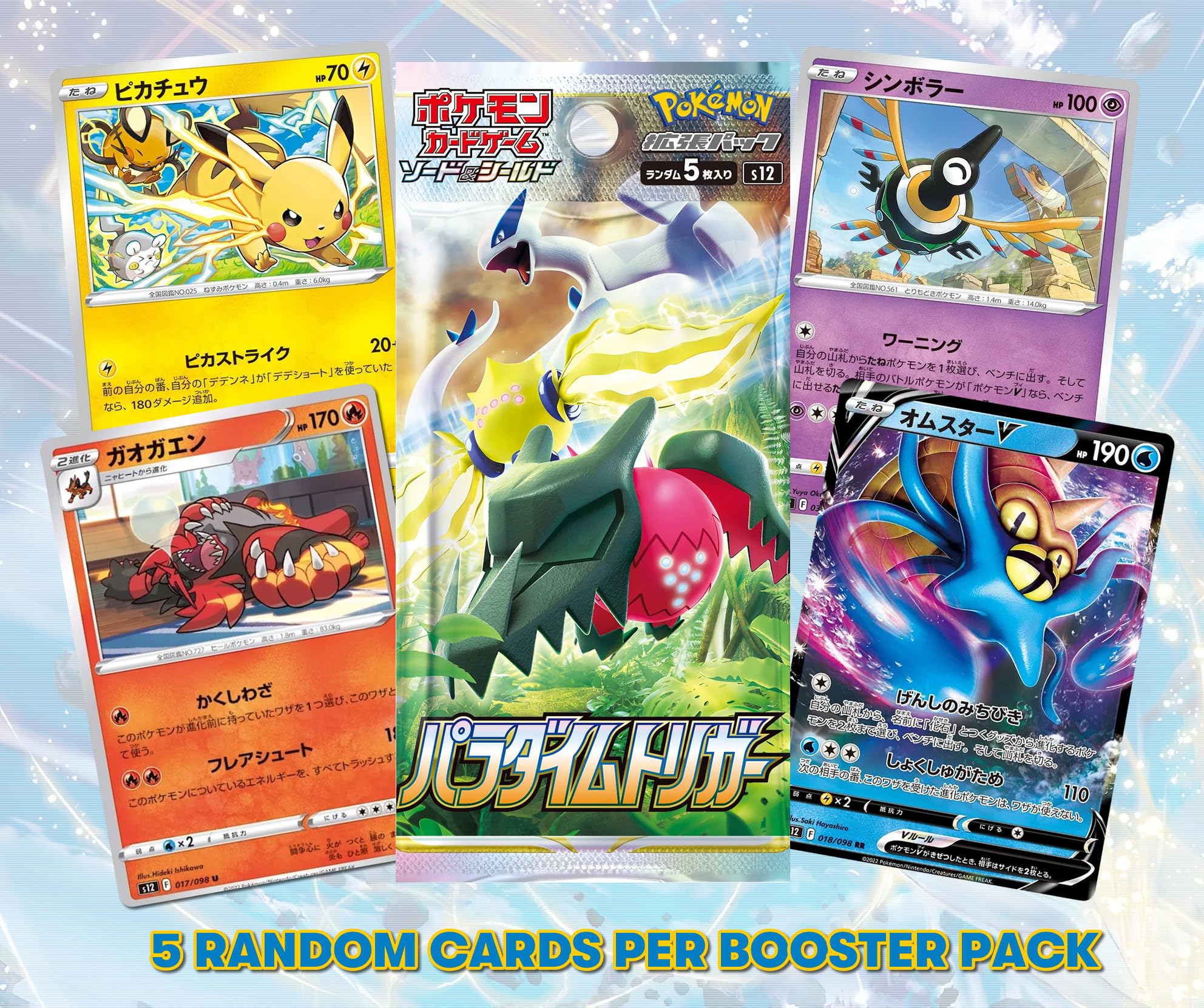 Pokémon TCG: Paradigm Trigger Booster Pack x4 | Japanese Pokemon