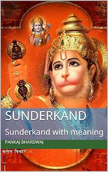 Sunderkand Sunderkand with meaning spritiual Book 1 Hindi Edition