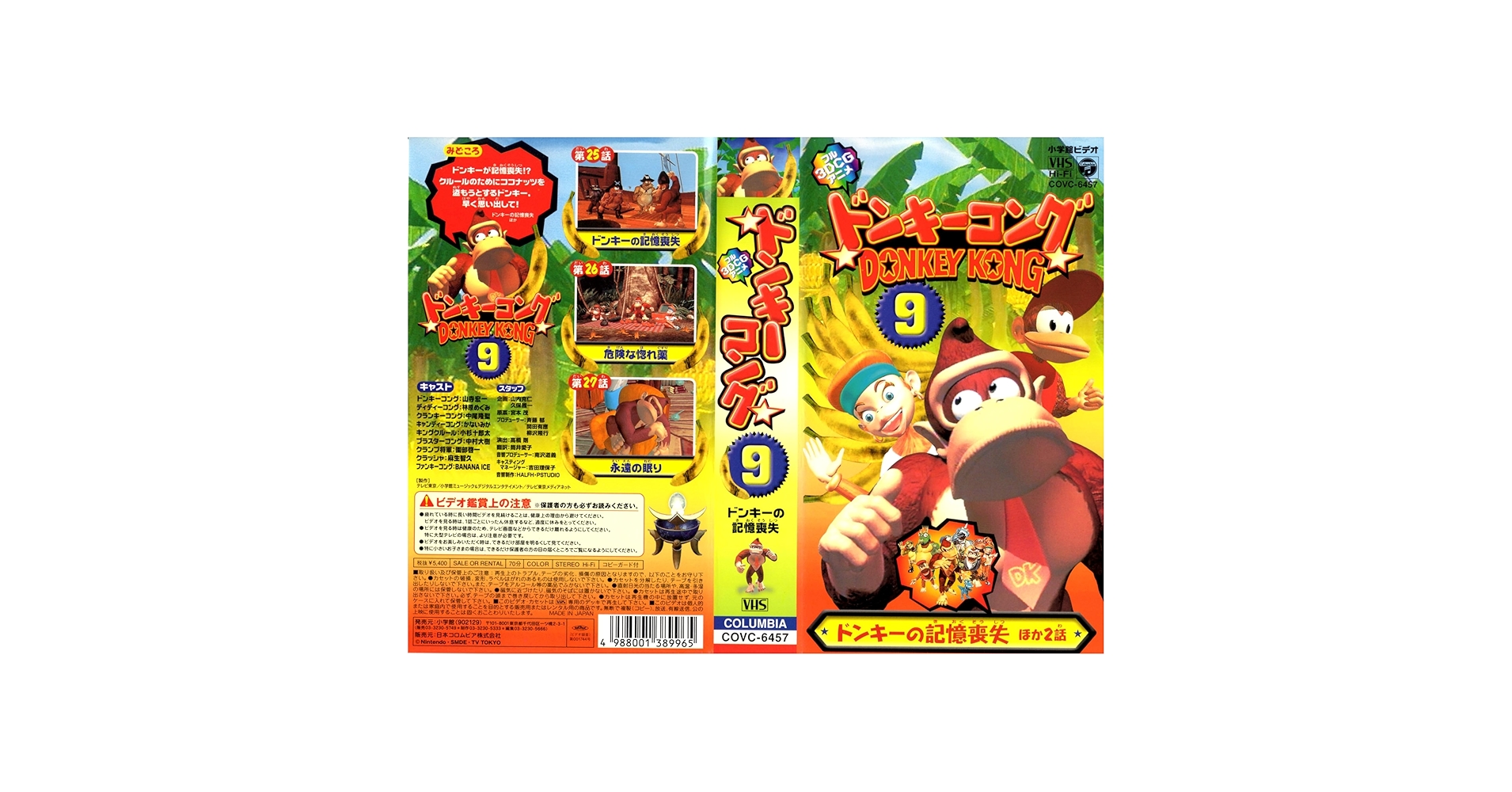 Amazon.co.jp: ドンキーコング(9) [VHS] : 山寺宏一: DVD