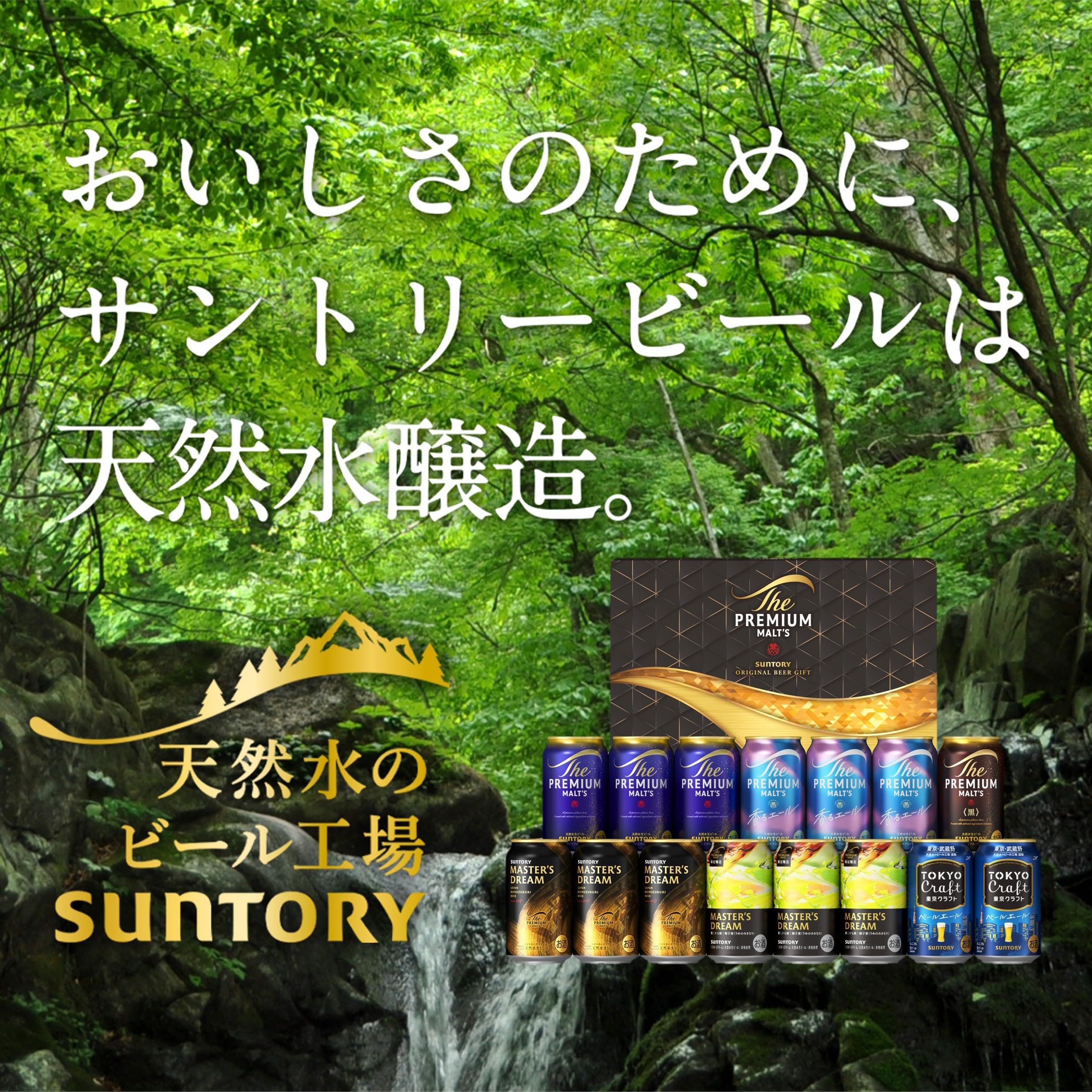 Amazon.co.jp: サントリーお酒: ビール