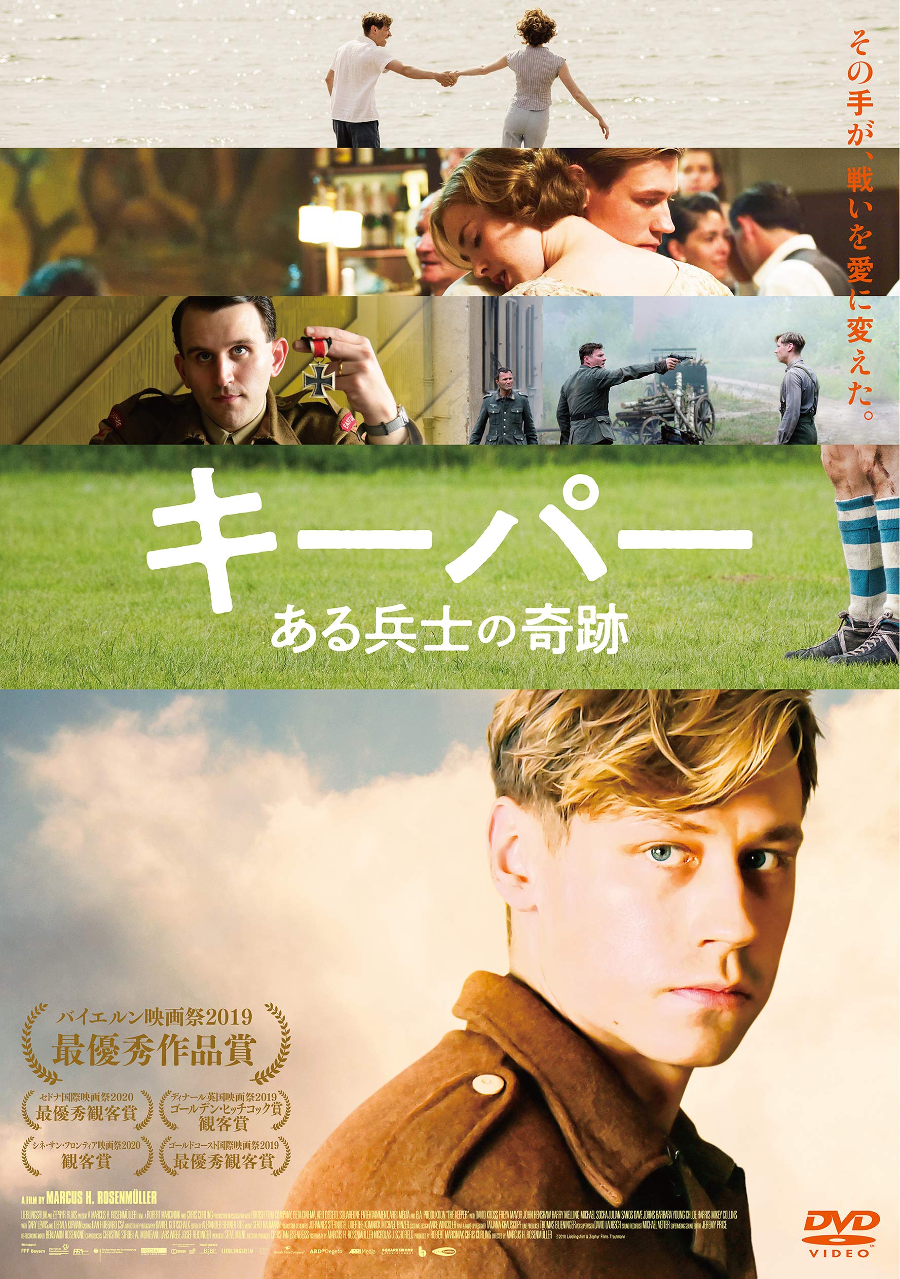 (未使用･未開封品)キーパー ある兵士の奇跡 DVD 91JG66qSkNL.jpg