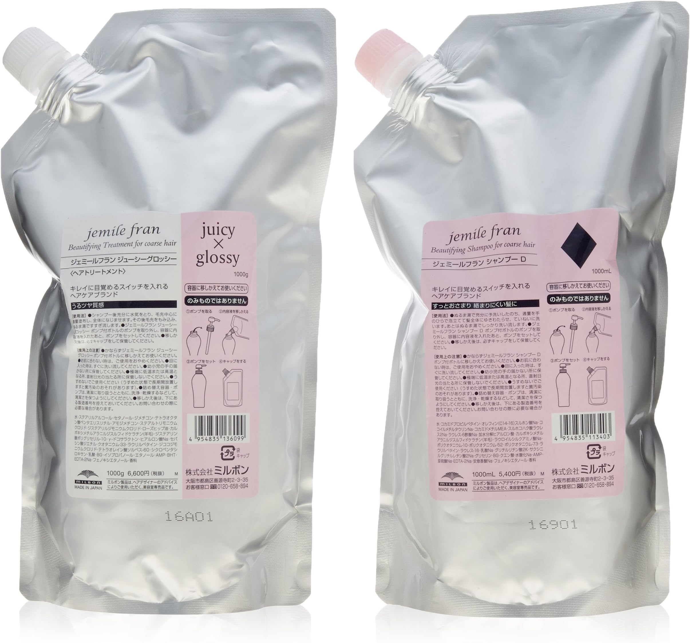 Milbong Jamie Lefranc shampoo diamond D 1000ml + treatments juicy glossy 1000g Refill set