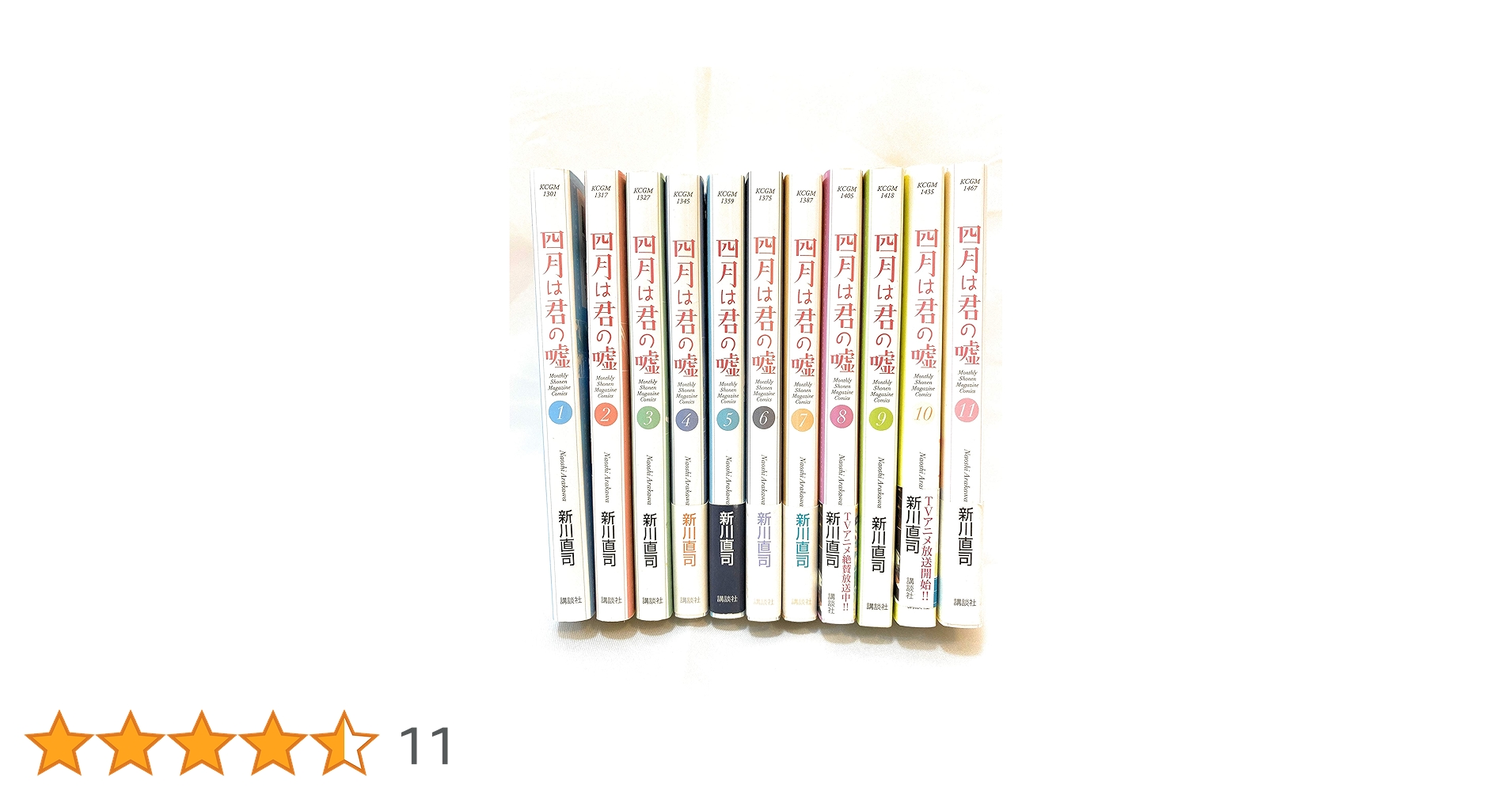 四月は君の嘘 コミックセット (月刊マガジンコミックス