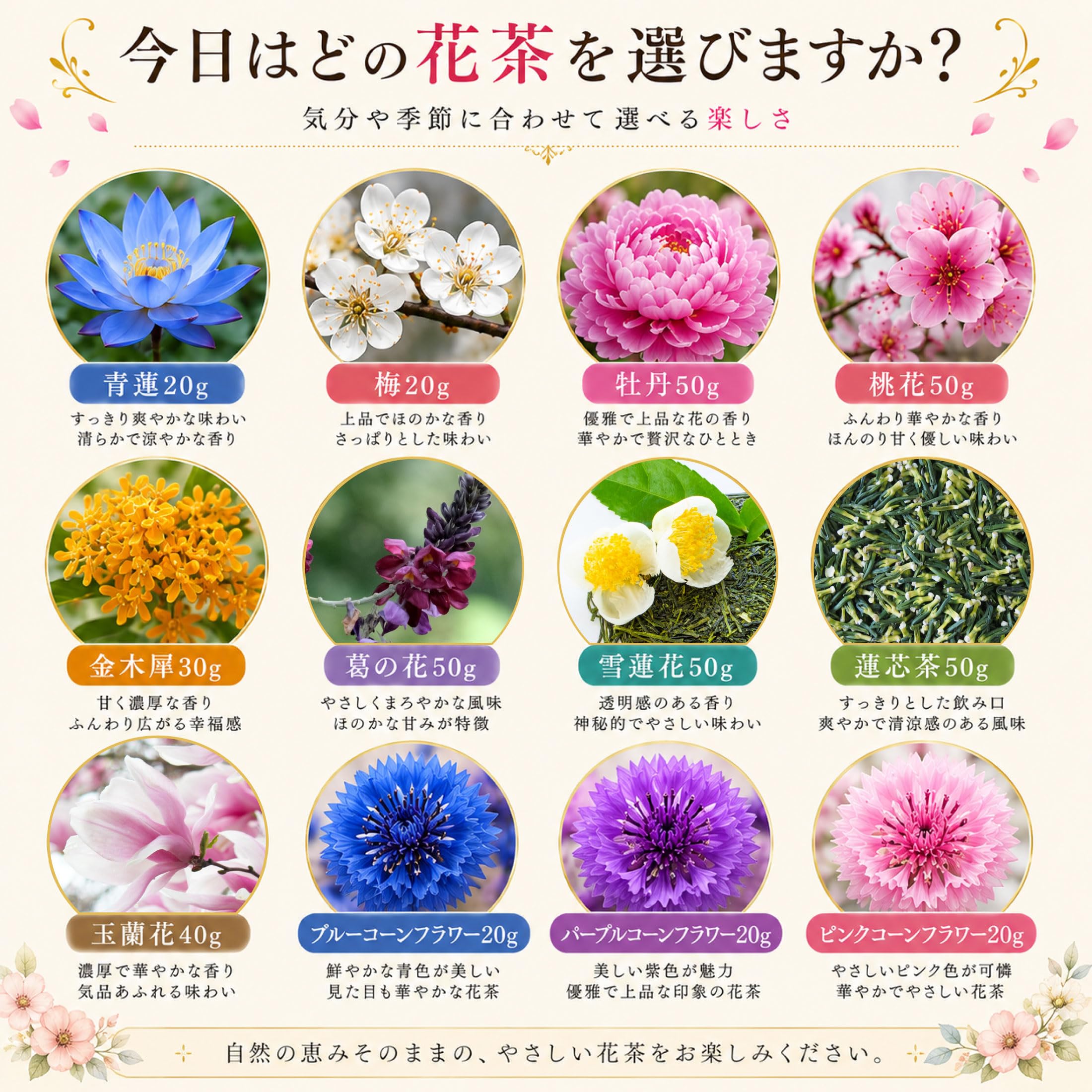 Amazon | 選べる花茶 蓮20g フラワーティー 花のお茶 ハス 花 茶