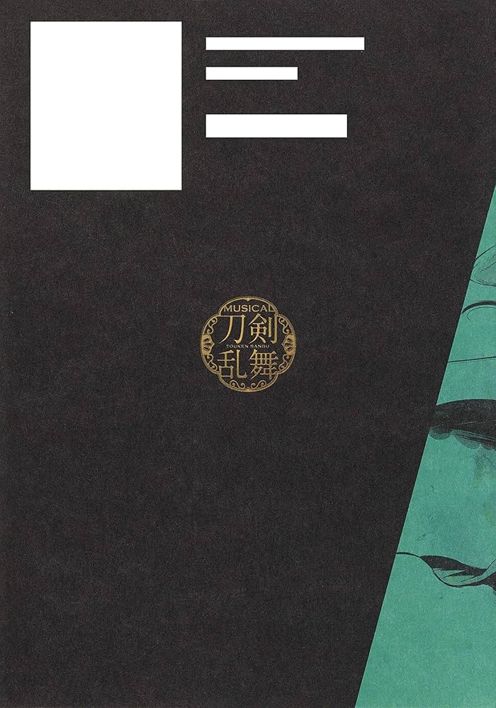 ミュージカル 刀剣乱舞～幕末天狼傳～、～結びの響,始まりの音～ ミュージカル『刀剣乱舞』 ～幕末天狼傳～｜フジテレビの人気