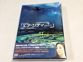 Air City DVD Box I