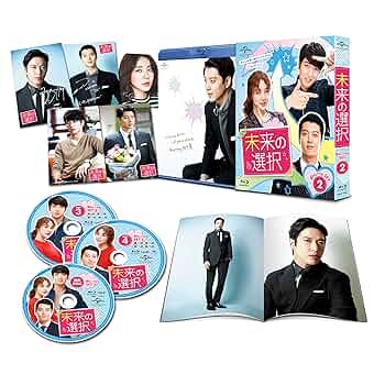 未来の選択　韓国ドラマ Blu-ray Amazon.co.jp: 未来の選択 Blu-ray SET2 (豪華170分特典映像