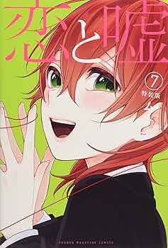 恋と嘘　全巻セット　初版　特装版 恋と嘘全巻セット ポストカード付き - メルカリ