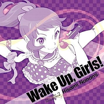 Amazon Wake Up Girls Character Song Series2 久海菜々美 久海菜々美 Cv 山下七海 アニメ ミュージック