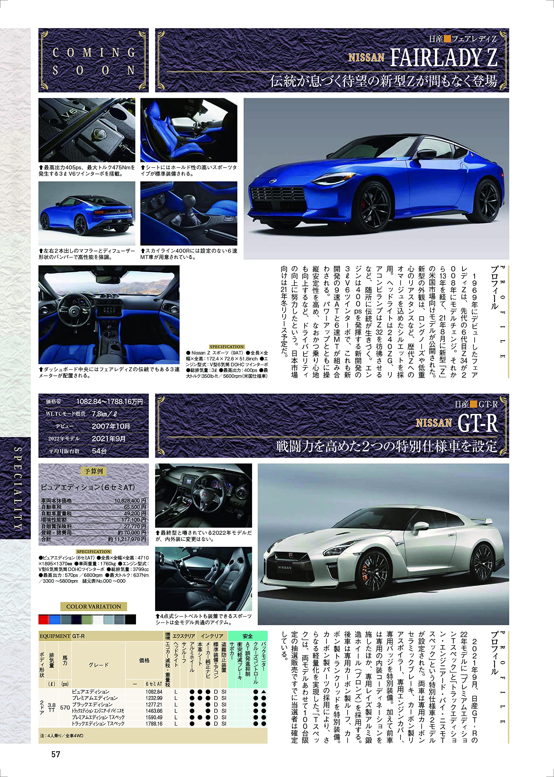 最新国産 輸入車全モデル購入ガイド22 Jaf情報版 本 通販 Amazon