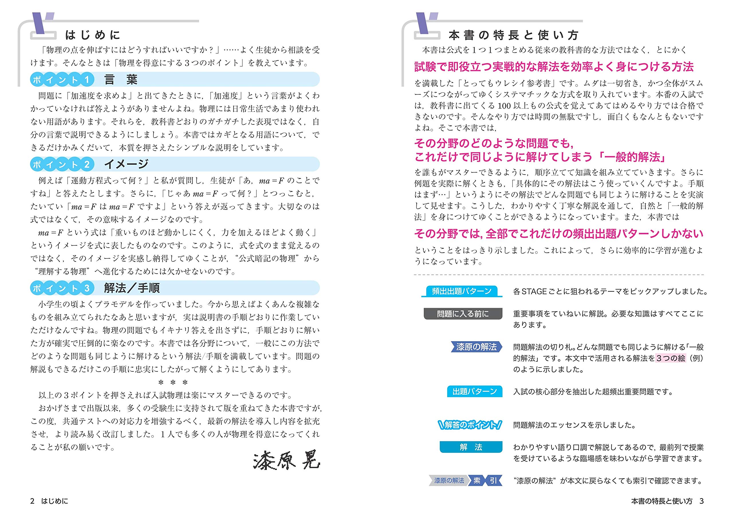 漆原の物理明快解法講座 四訂版 漆原晃 40vyuvnq4a 本 雑誌 コミック Editorialdismes Com