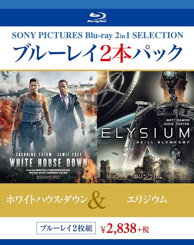 Amazon.co.jp: ブルーレイ2枚パック ホワイトハウス・ダウン