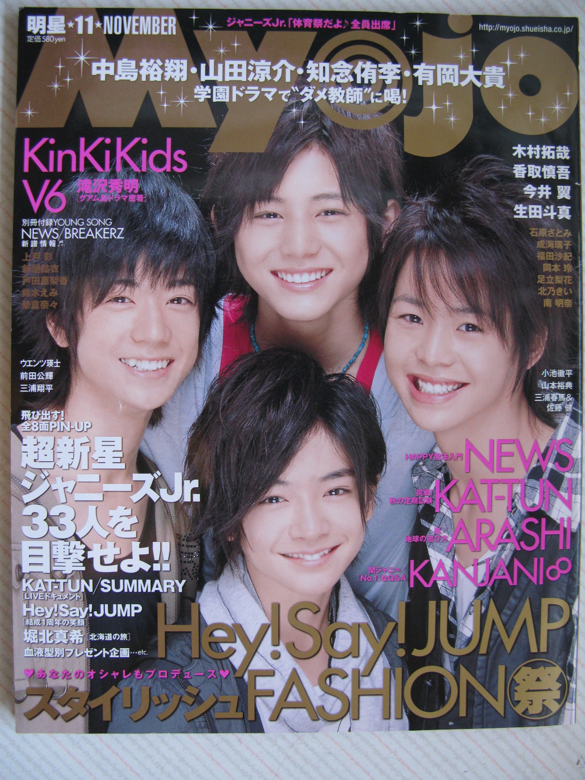 月刊IKKI 2008年11月号 月刊IKKI 2008年11月号