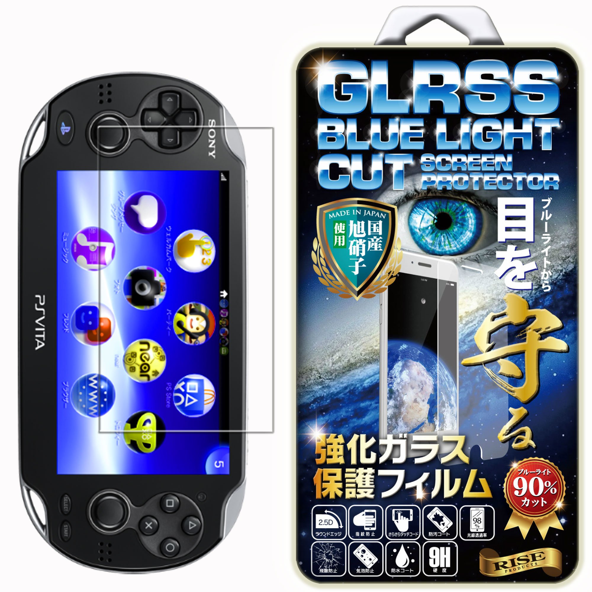 (未使用･未開封品)　アローン PlayStationVita(PCH-2000) PSVITA2000 保護フィルム 超硬度ガラスプロテクター ALG-PVCGP qdkdu57 Amazon.co.jp: アローン PlayStationVita(PCH-2000) PSVITA2000
