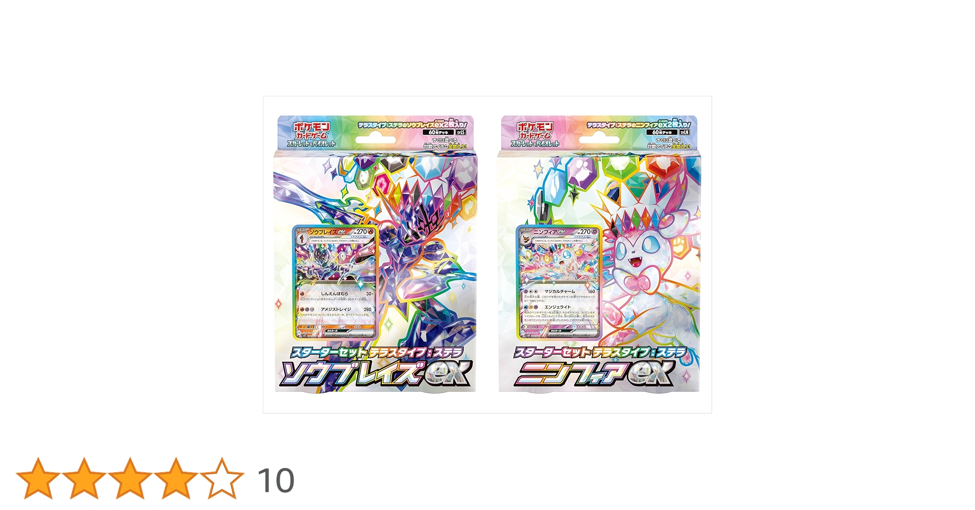 ポケモンカード 2種セット 91JKV0PFq3L.jpg_BO30,255,255,