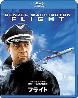 フライト [Blu-ray]