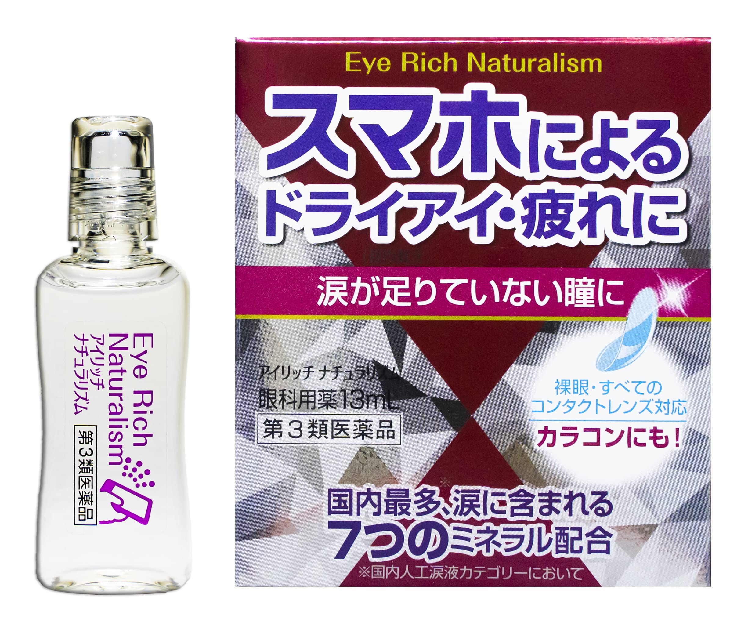Amazon | 【第3類医薬品】アイリッチナチュラリズム 13mL | 佐賀製薬