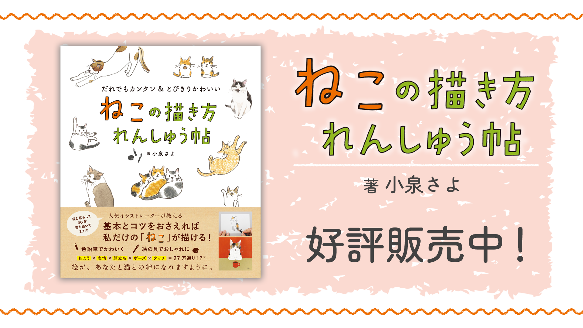 Amazon.co.jp: ねこの描き方れんしゅう帖 : 小泉さよ: Japanese Books