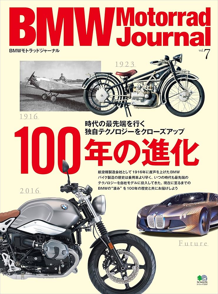 BMWモータサイクルの歴史解説本 BMWモータサイクルの歴史解説本 歴代BMW Mモデルのすべて