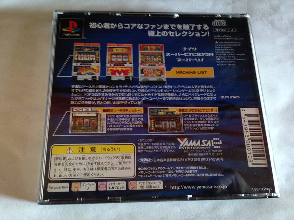 山佐Digiセレクション Amazon | 山佐Digiセレクション | ゲームソフト