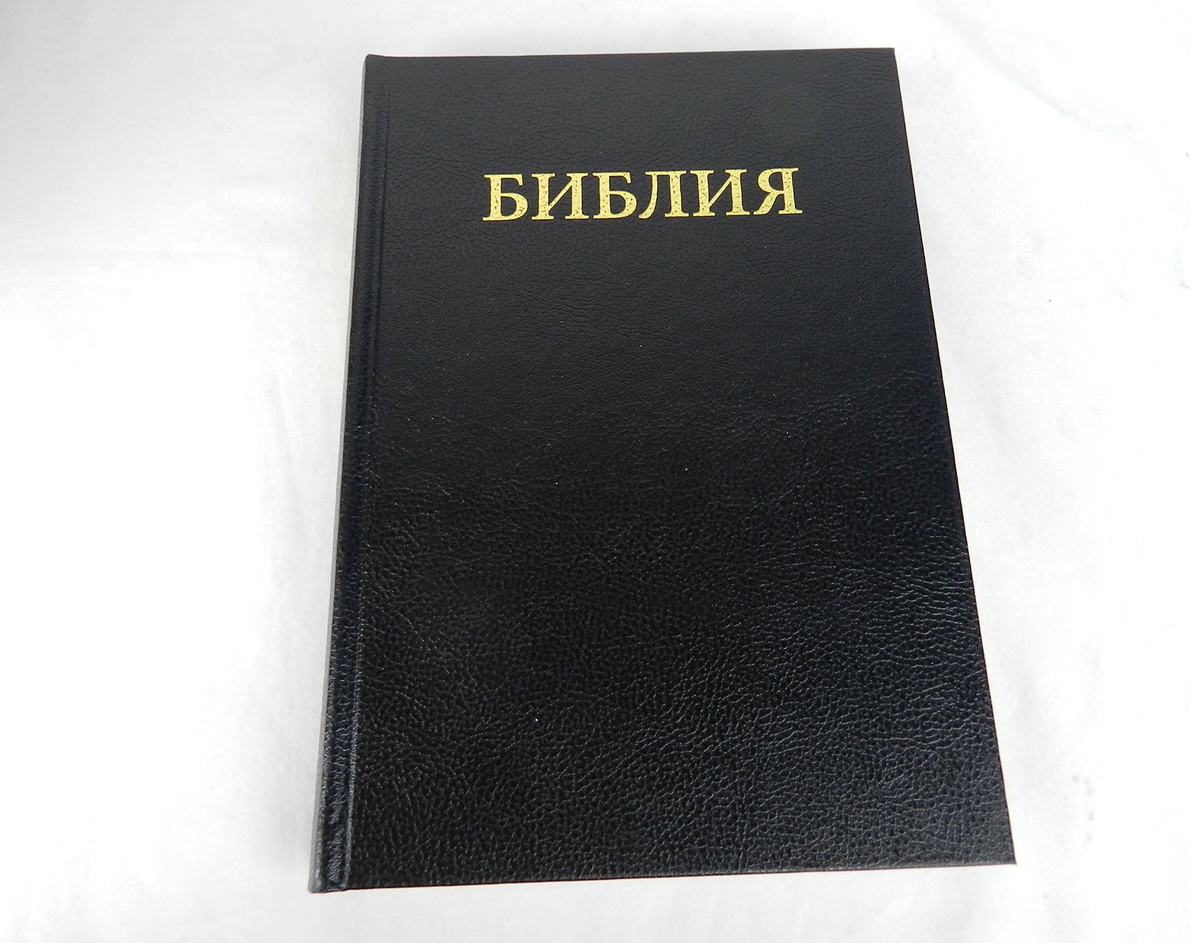 Russian Large Print Bible: with References: (Synodal) (Russian Edition)