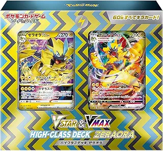 ポケモンカードゲーム ソード＆シールド VSTAR & VMAX ハイクラスデッキ ゼラオラ