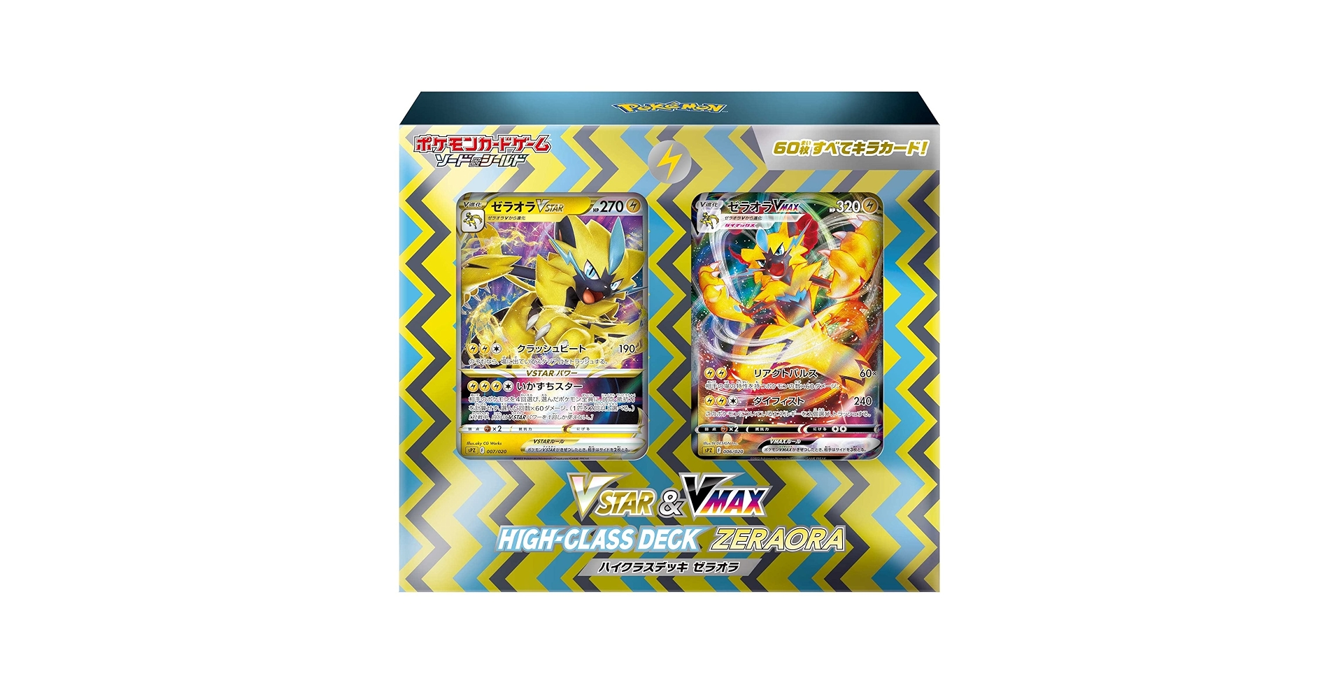 SR,HR,UR,SAR 50枚まとめ売り V, VMAX, VSTAR td8 Amazon.com: Pokemon TCG: Zeraora VMAX VSTAR Battle Box