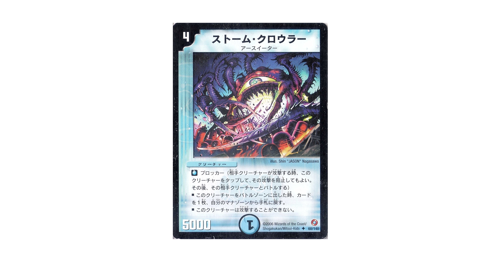 デュエルマスターズ　エクストリーム・クロウラー　英語版 Zeppelin Crawler | Duel Masters Wiki | Fandom