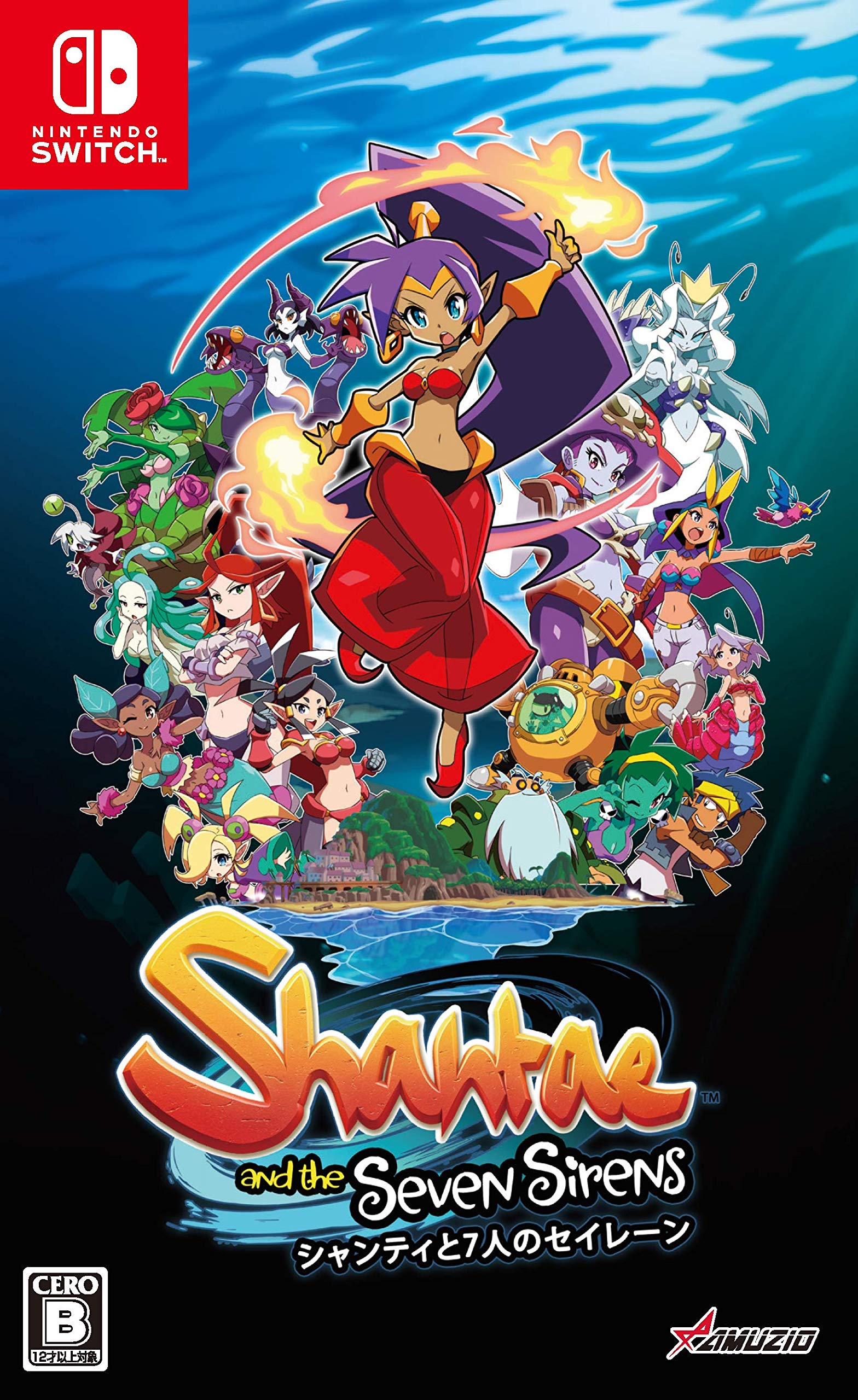 Amazon.co.jp: シャンティと七人のセイレーン -Switch : ゲーム