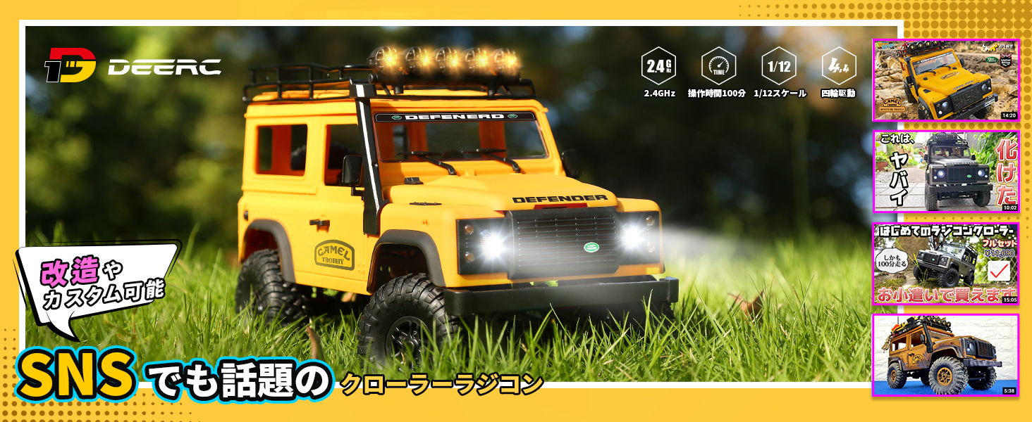 Amazon.co.jp: ラジコン オフロード アップグレード版 ラジコン