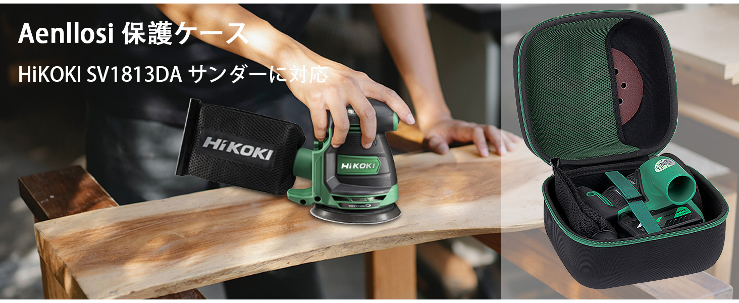 Amazon.co.jp: HiKOKI ハイコーキ SV1813DA 18V ランダムサンダー専用 
