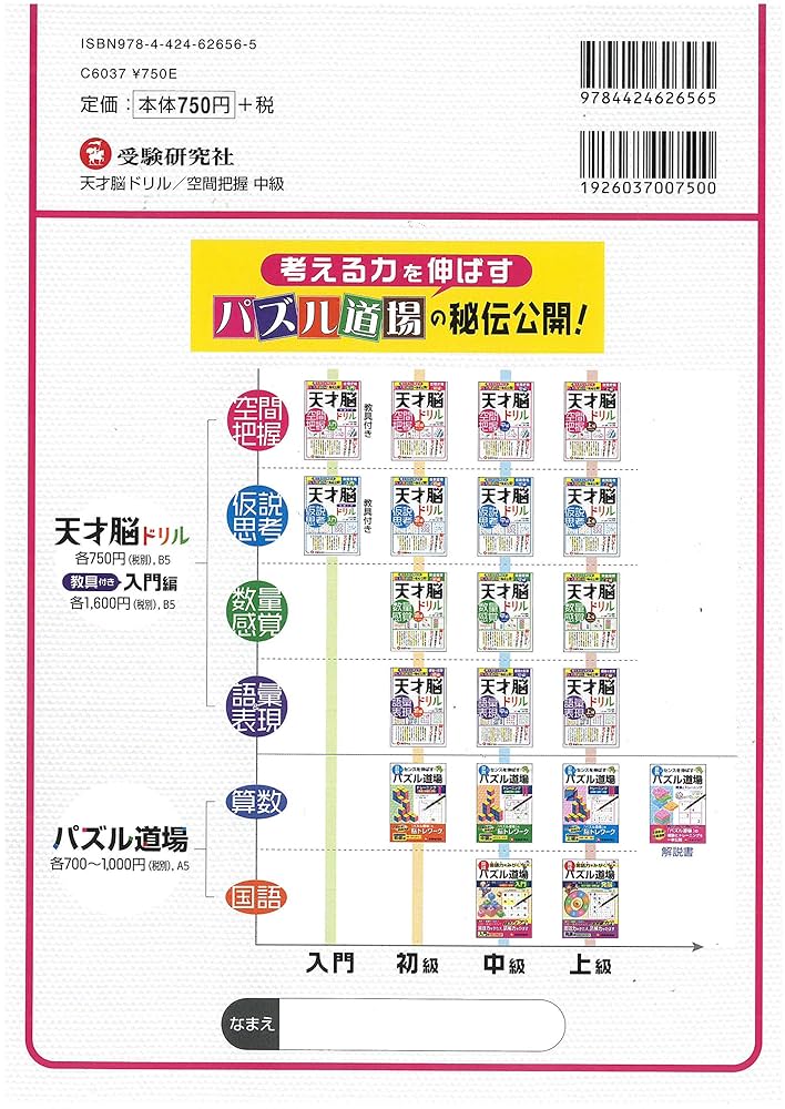 空間認識 71abzwKyzcL._UF350,350_QL50_.jpg