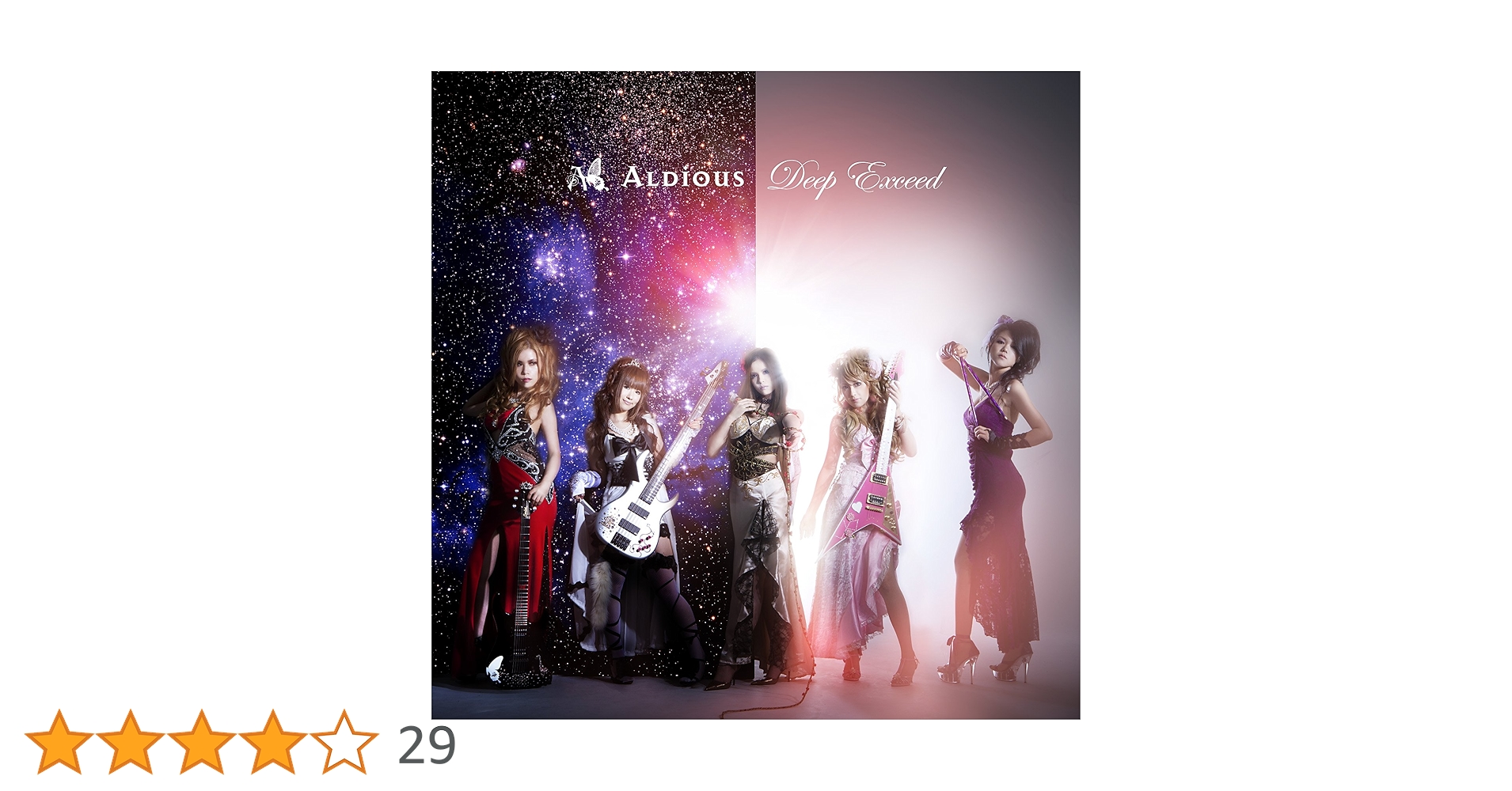 Amazon.co.jp: Deep Exceed: ミュージック