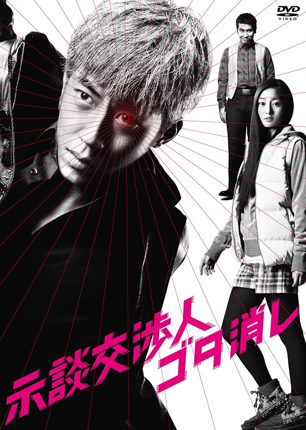 中古 示談交渉人 Dvd ゴタ消し 西野亮廣 キングコング Box 中古 示談交渉人 Dvd ゴタ消し 西野亮廣 キングコング Box