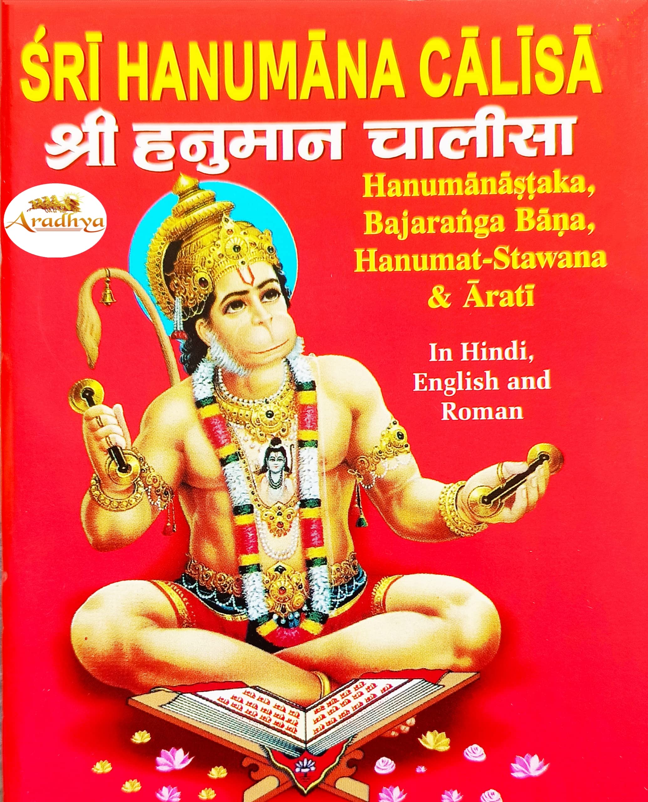 buy-aradhya-hanuman-chalisa-in-hindi-english-and-roman-with-hanuman