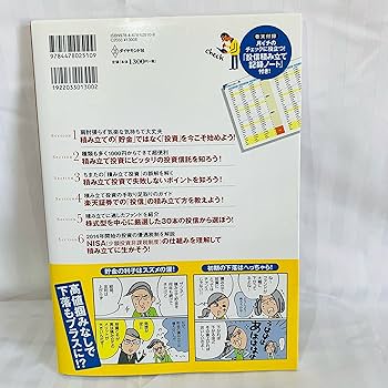 Amazon.co.jp: 楽天証券で「投信」積み立てを始めよう