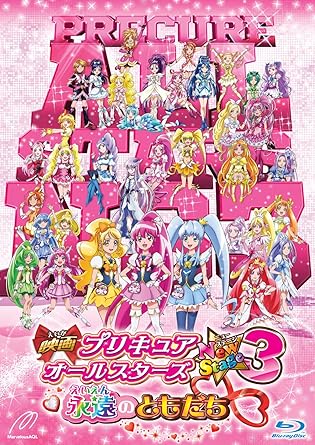 映画プリキュアオールスターズnew Stage3 永遠のともだち 特装版 Blu Ray Amazon Es Peliculas Y Tv