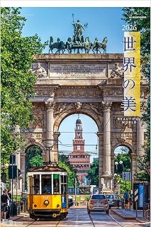 トーダン 2026年 カレンダー 壁掛け 世界の美 トーハン・ハイＤＸ フイルム 75.1 x 50.4cm TD-566