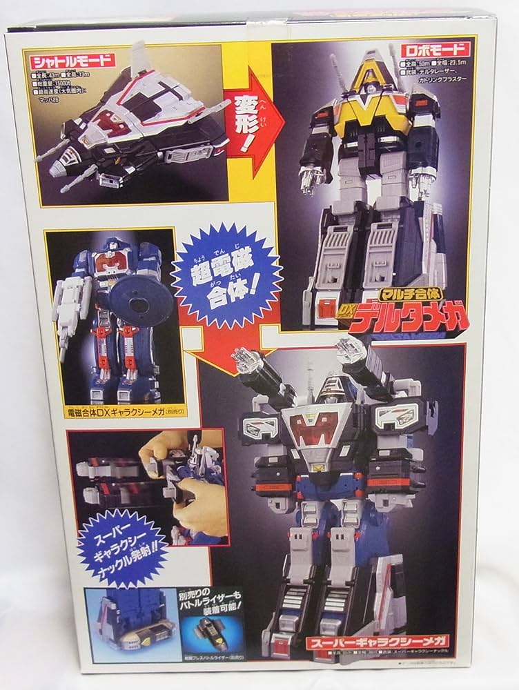 電磁戦隊 メガレンジャー マルチ合体　DX デルタメガ 91JPt654vPL._UF894,1000_QL80_.jpg