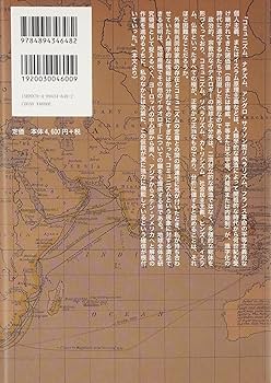 【初版☀︎帯/注文カード完備:美本】世界の多様性 家族構造と近代性　E.トッド 世界の多様性 家族構造と近代性 | エマニュエル・トッド, 荻野