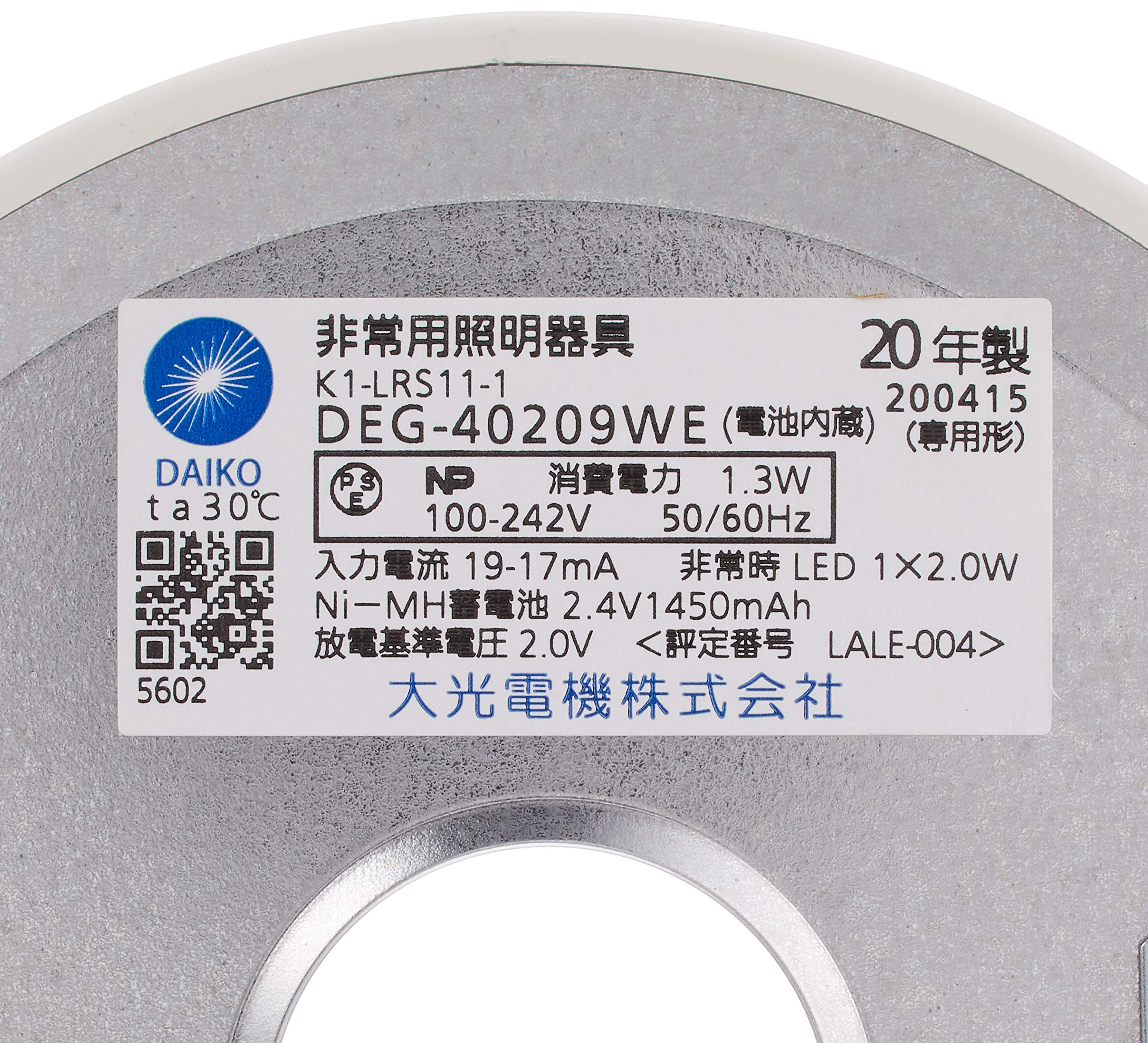 Amazon | 大光電機 非常灯(LED内蔵) LED 1.3W(非常時のみ点灯) 昼白色