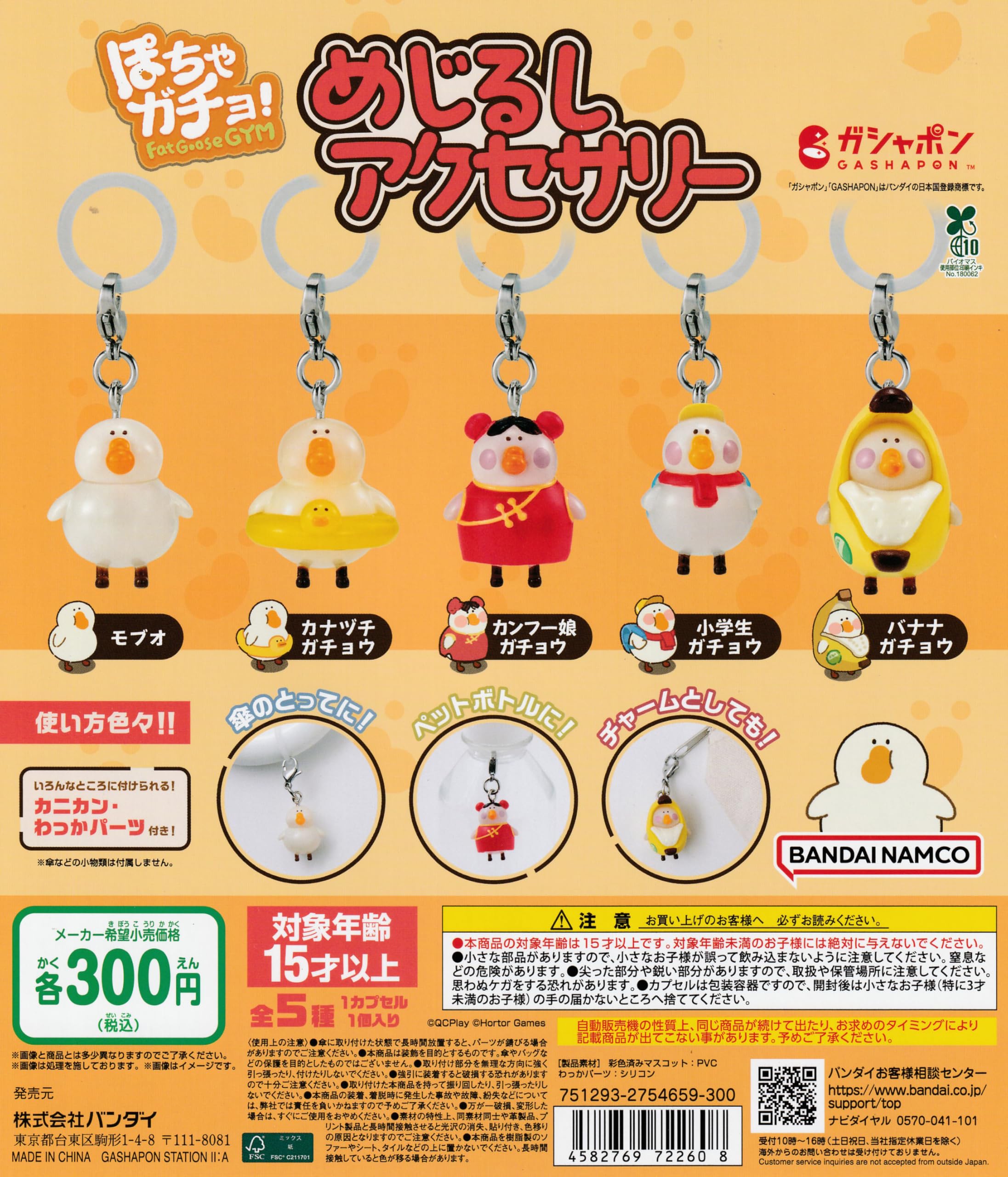 ガチャガチャ めじるしアクセサリー まとめ売り 38点 めじるしアクセサリー ガチャガチャ まとめ売り - メルカリ