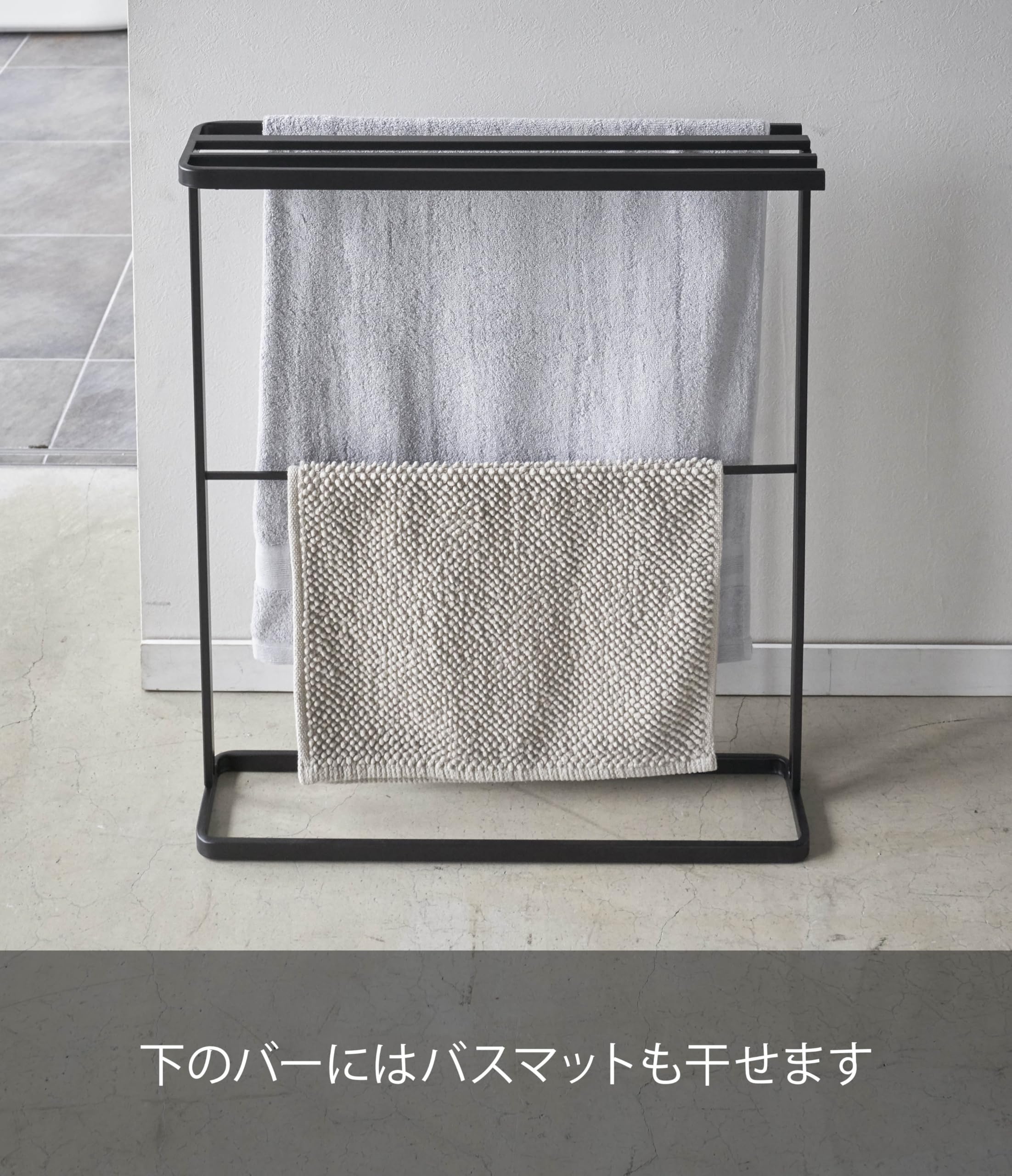 Amazon.co.jp: 山崎実業(Yamazaki) 横から掛けられる バスタオル