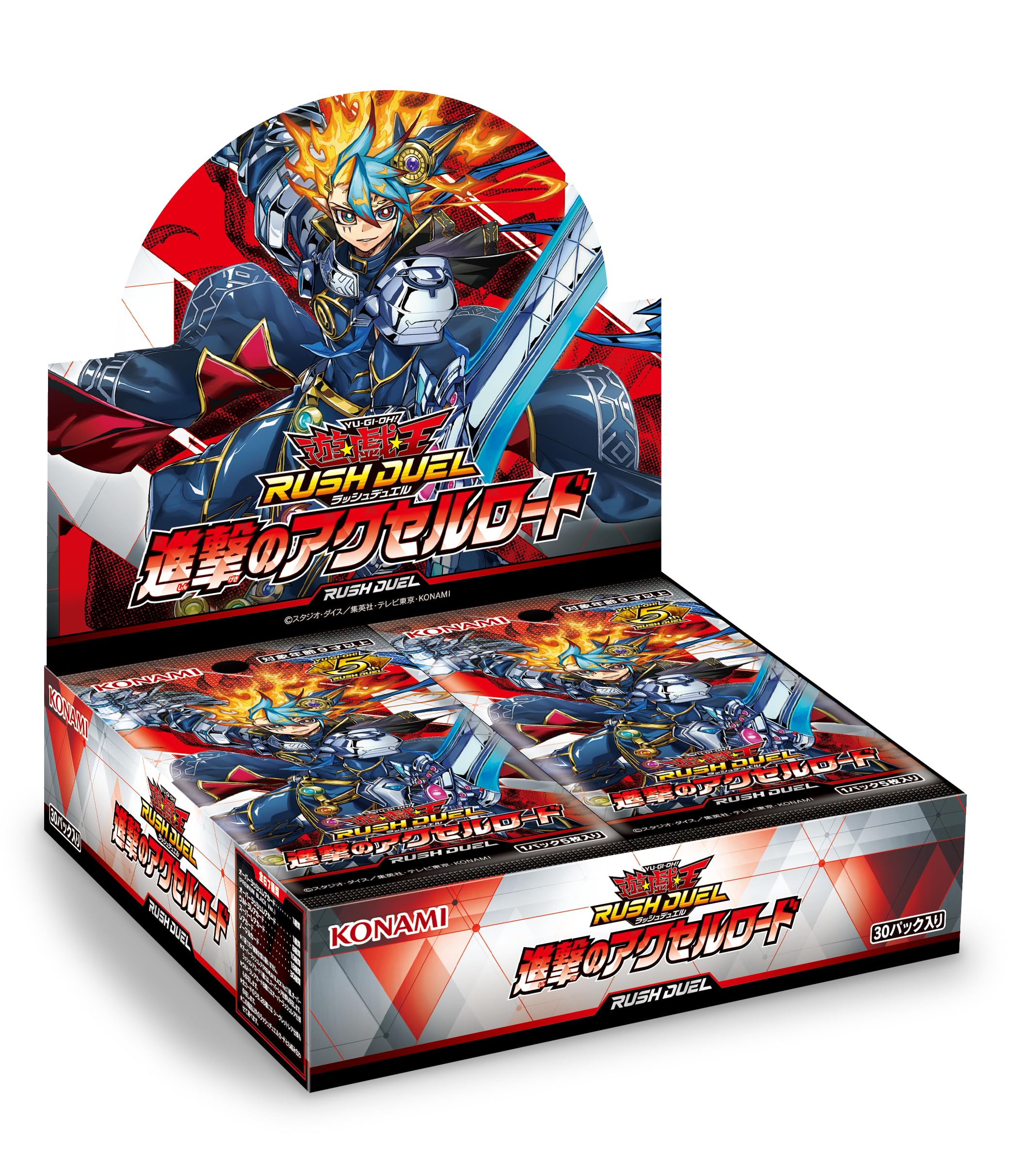 進撃のアクセルロード 2box 未確認 シュリンク付 スペシャルパック 4 