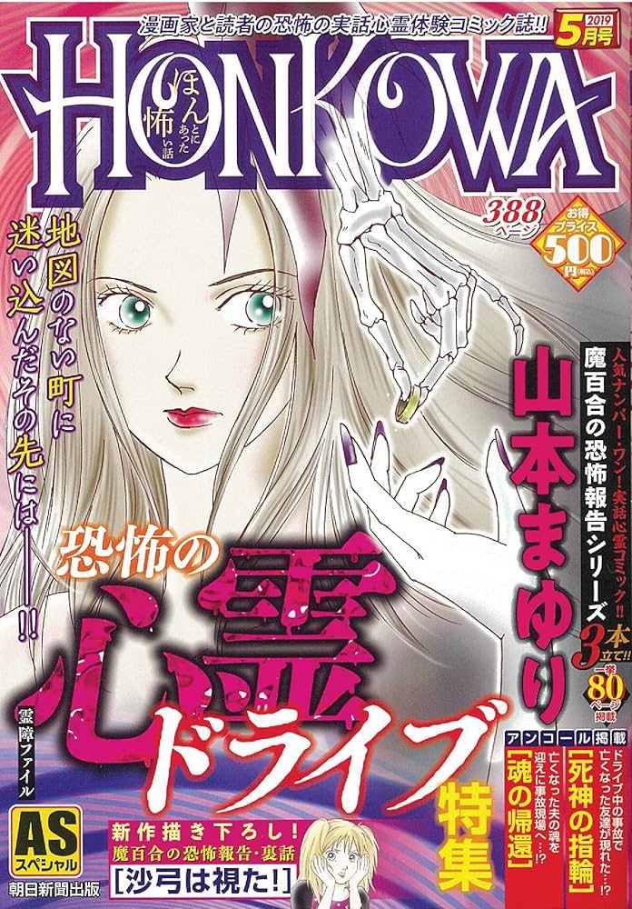 【中古】 ほんとにあった怖い話 霊障ファイル・心霊的危険物件特/朝日新聞社 中古】 ほんとにあった怖い話 霊障ファイル・心霊的危険物件特