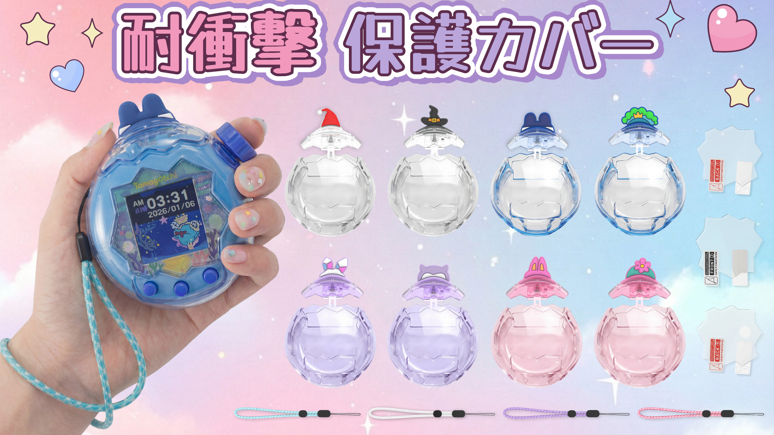 Amazon.co.jp: GOKEI 新登場 たまごっちパラダイス 保護ケース カバー