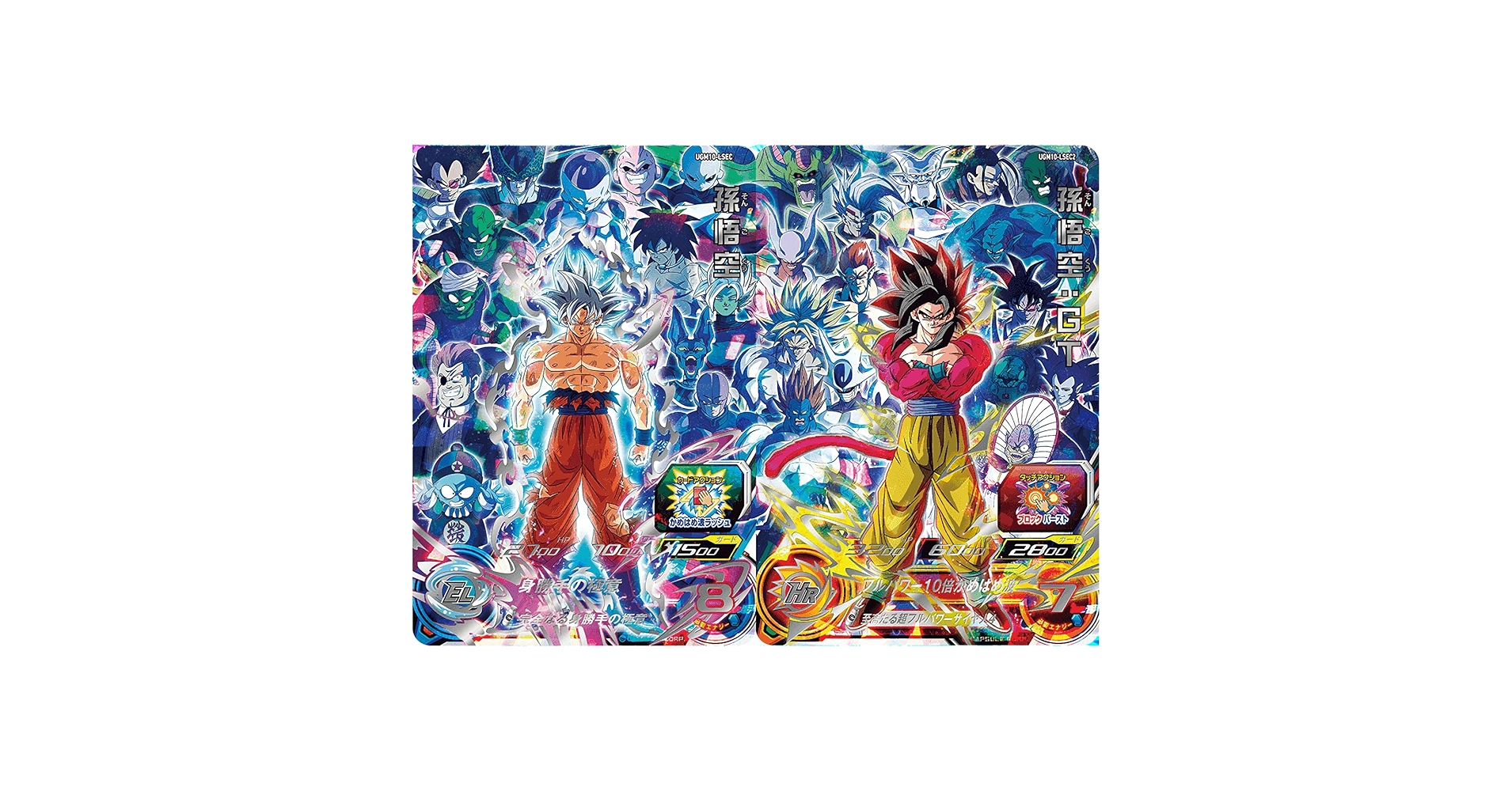 Amazon.co.jp: 【未開封2枚セット】スーパードラゴンボール